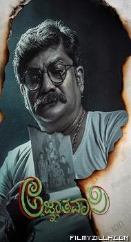 Agnyathavasi (2025) Hindi Dubbed Movie