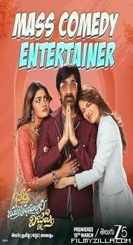 Bhartha Mahasayulaku Wignyapthi (2026) Hindi Dubbed Movie