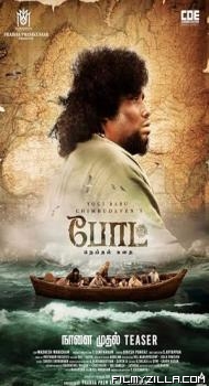 Boat (2024) Hindi Dubbed Movie