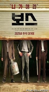 Boss (2025) Hindi Dubbed Movie
