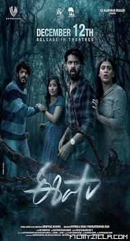 Eesha (2026) Hindi Dubbed Movie
