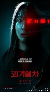Ghost Train (2024) Hindi Dubbed Movie