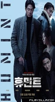 Humint (2026) Hindi Dubbed Movie
