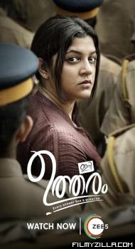 Ini Utharam (2026) Hindi Dubbed Movie