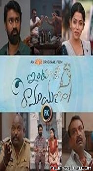 Intinti Ramayanam (2022) Hindi Dubbed Movie