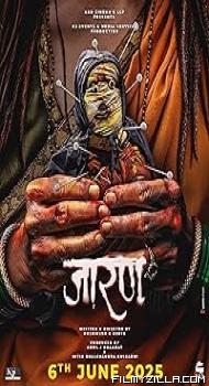 Jarann (2025) Marathi Movie