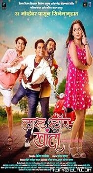 Last Stop Khanda (2025) Marathi Movie