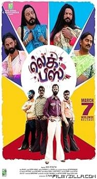Leg Piece (2025) Hindi Dubbed Movie