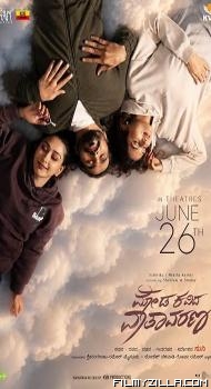 Moda Kavida Vaatavarana (2026) Hindi Dubbed Movie