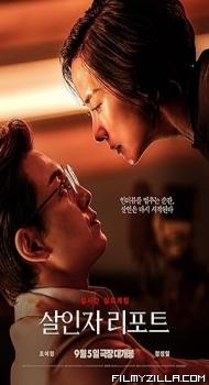 Murderer Report (2025) Hindi Dubbed Movie