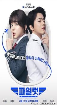 Pilot (2024) Hindi Dubbed Movie