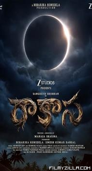 Raakaasa (2026) Hindi Dubbed Movie