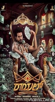 Royal (2025) Hindi Dubbed Movie