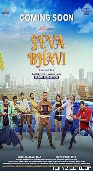 SevaBhavi (2025) Gujarati Movie
