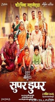 Super Duperr (2026) Marathi Movie