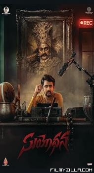 Suyodhana (2026) Hindi Dubbed Movie