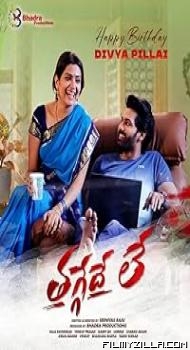 Thaggedhe Le (2025) Hindi Dubbed Movie