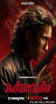 The Debt Collector (2026) Hindi Dubbed Movie