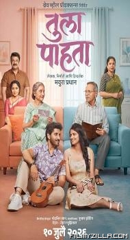Tula Pahata (2026) Hindi Movie