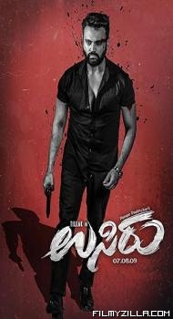 Usiru (2025) Hindi Dubbed Movie