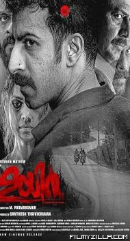 Uyir (2026) Hindi Dubbed Movie