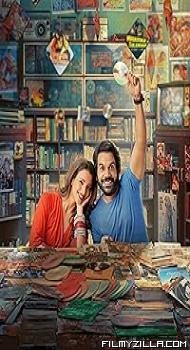 Vicky Vidya Ka Woh Wala Video (2024) Hindi Movie
